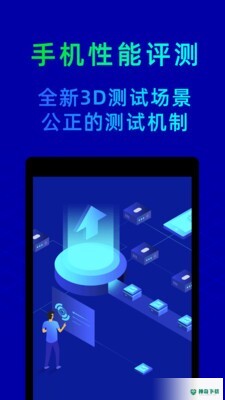 鲁大师手机助手2023最新下载