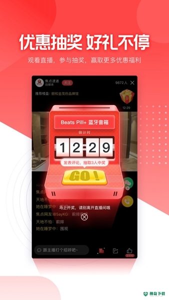 焦点好房安卓app下载