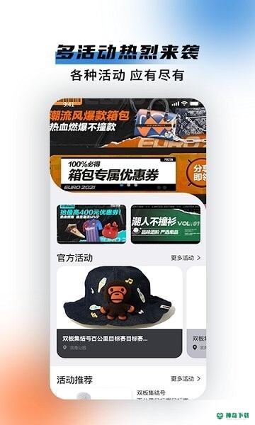 极酷运动最新版下载