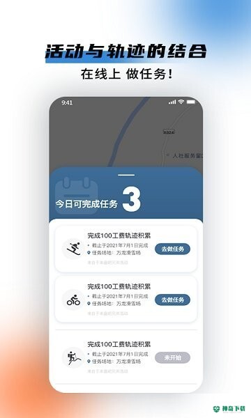 极酷运动安卓下载