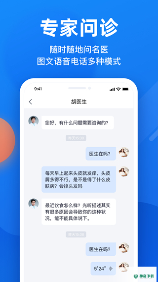 微脉挂号预约app下载