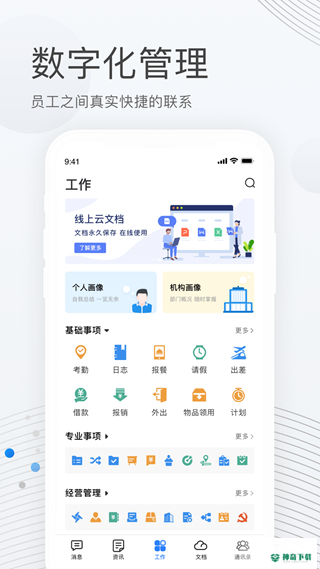 贝贝管理最新版下载