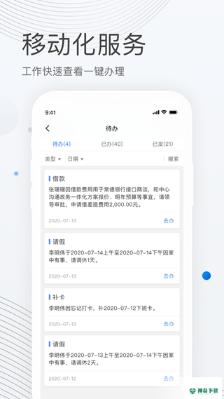 贝贝管理安卓版下载