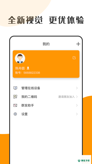 萝卜密聊安卓版下载