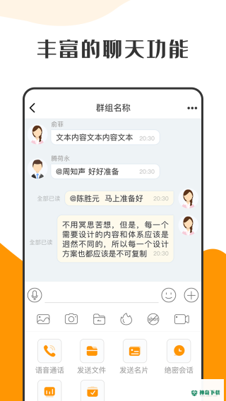 萝卜密聊app下载