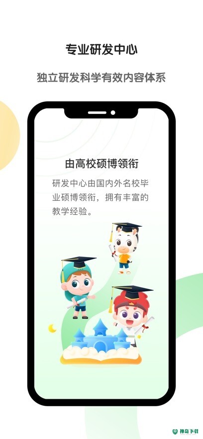 斑马ai课程2023最新下载