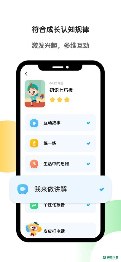 斑马ai课程安卓版下载