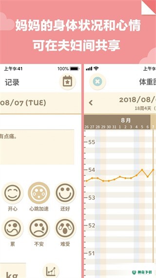 280days安卓版下载