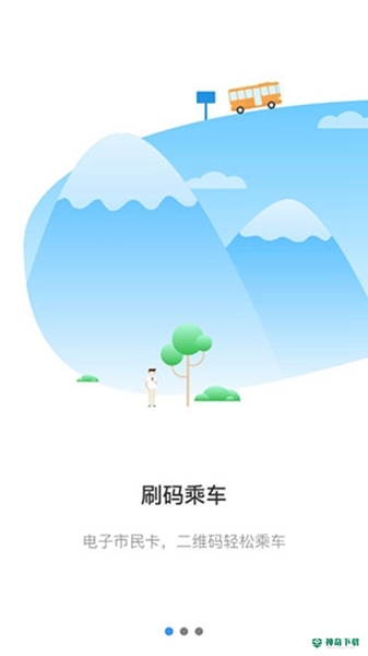 常州行安卓版下载