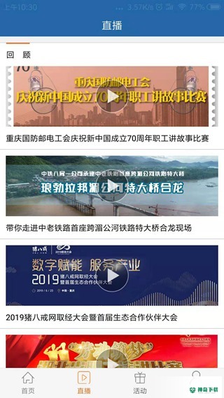 工人日报最新2023版下载