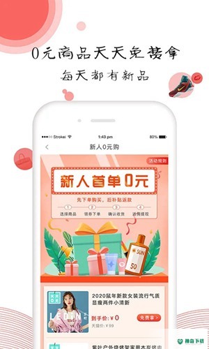 有荐安卓版下载