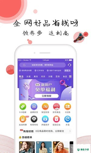 有荐下载
