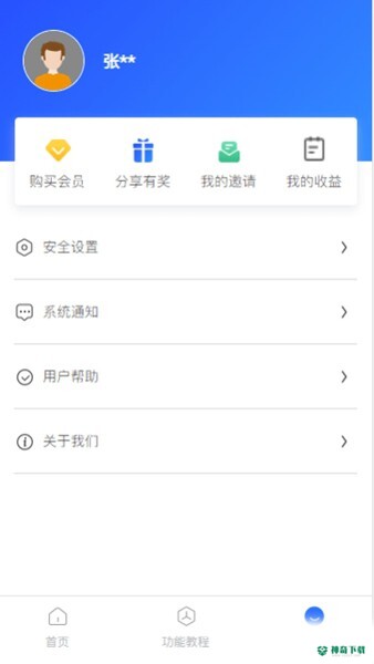 商家客源最新2023版下载