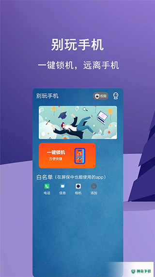 少玩手机安卓版下载