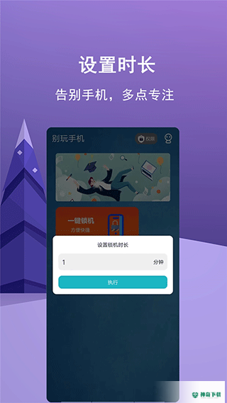 少玩手机安卓app下载