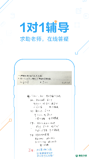 作业帮安卓版下载