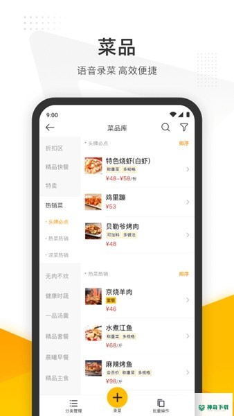 美团管家安卓应用下载