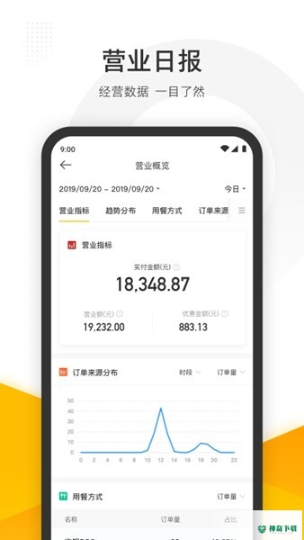 美团管家安卓版下载