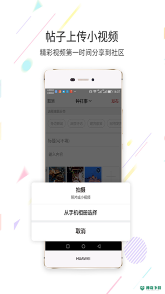 在线钟祥安卓版下载