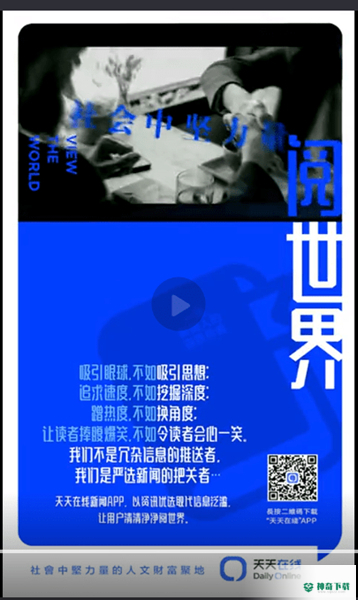 天天在线安卓版APP下载