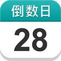 准点倒数日 安卓版 