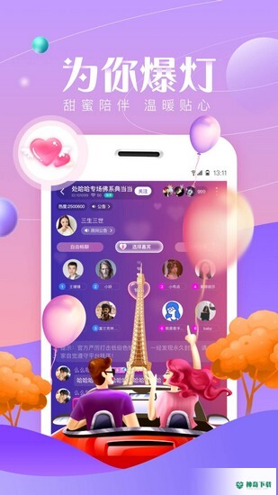 声吧安卓软件下载