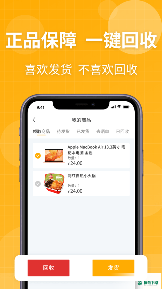 趣盲盒APP下载