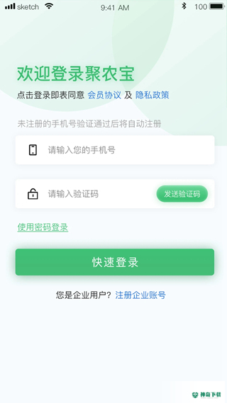 e聚农宝下载