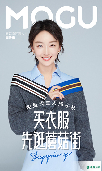 蘑菇街安卓应用下载