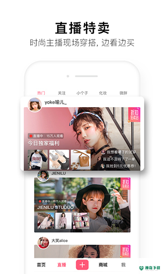 蘑菇街app下载