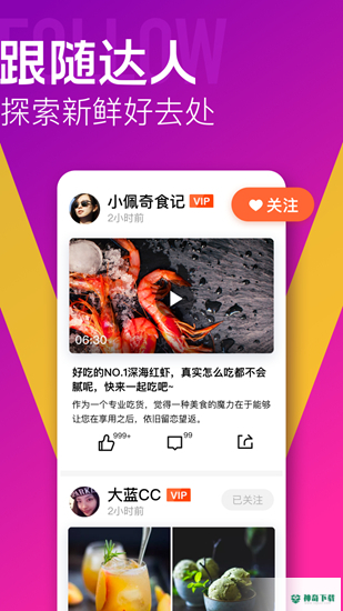 大众点评最新2023版下载