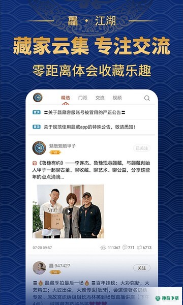 龘藏2023最新下载