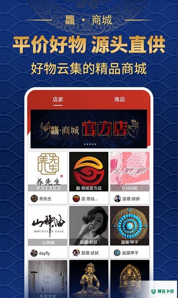龘藏安卓版下载