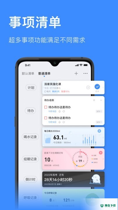 飞鱼计划安卓app下载