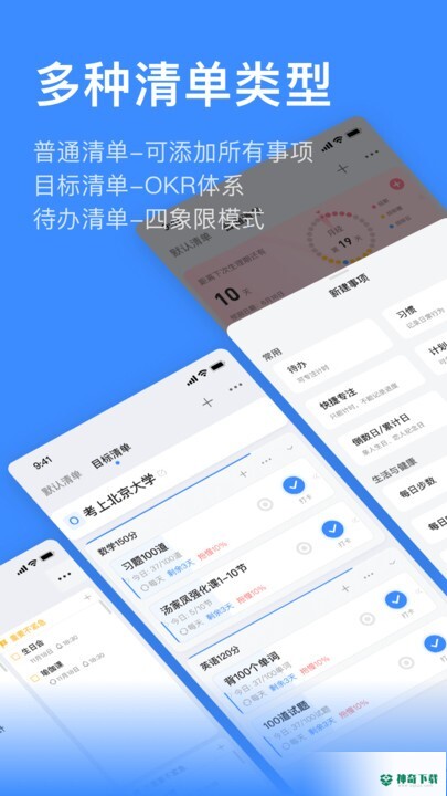 飞鱼计划安卓版下载