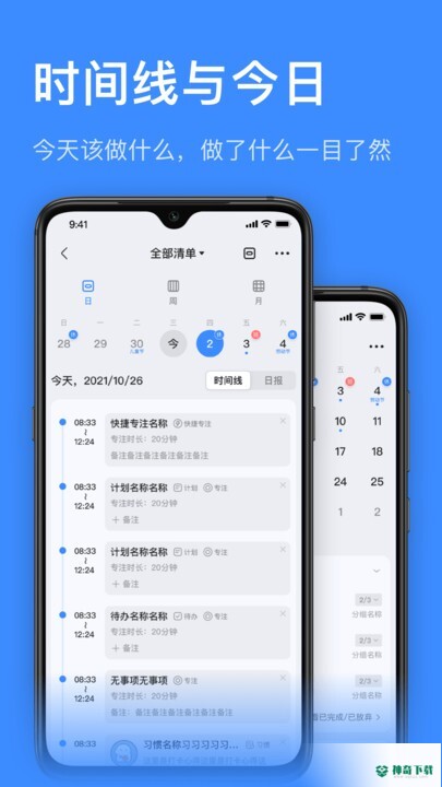 飞鱼计划app下载