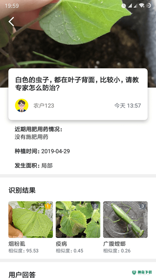 慧植农当家安卓app下载