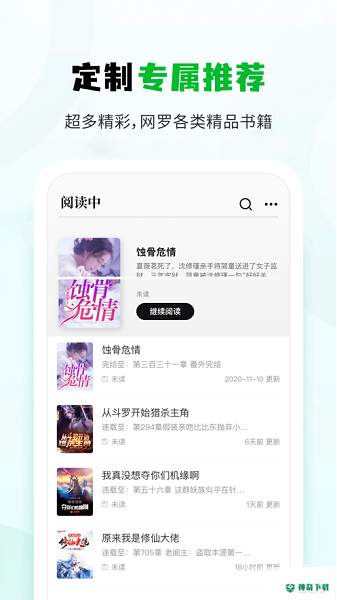 小书森小说安卓下载
