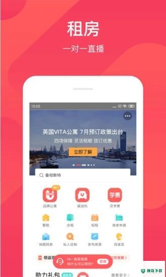 异乡好居最新2023版下载
