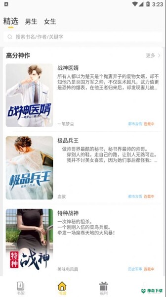 柑橘阅读安卓版下载