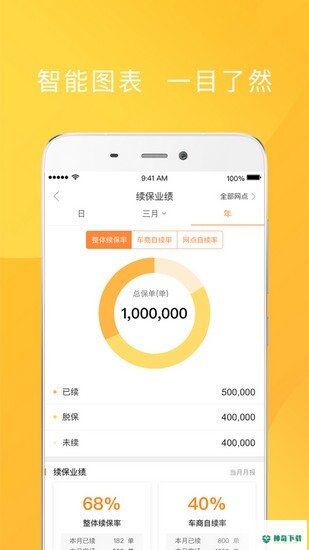 平安好伙伴安卓版下载