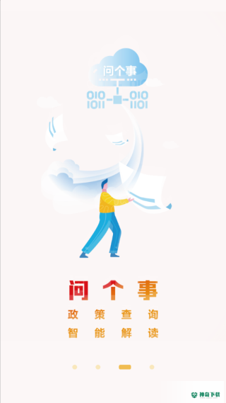 大武汉下载
