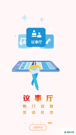 大武汉安卓应用下载