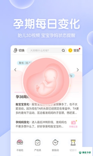 妈妈网孕育最新2023版下载