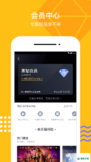 淘票票安卓版下载