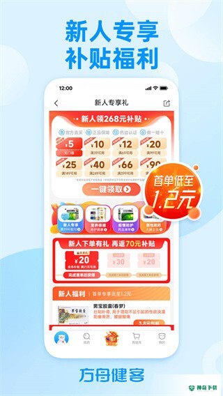 方舟健客网上药店安卓版下载