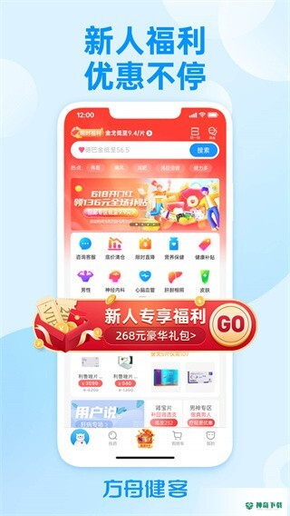 方舟健客网上药店安卓应用下载