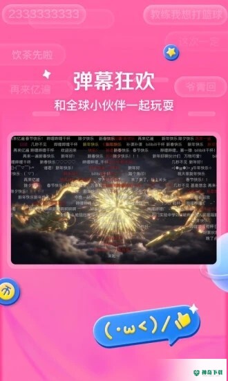哔哩哔哩HD最新2023版下载