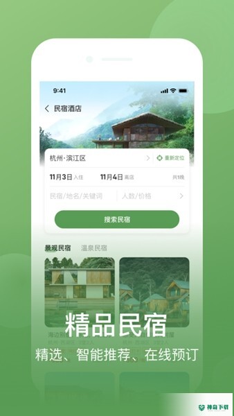 网上农博平台app下载