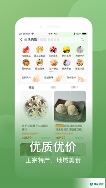 网上农博平台2023最新下载